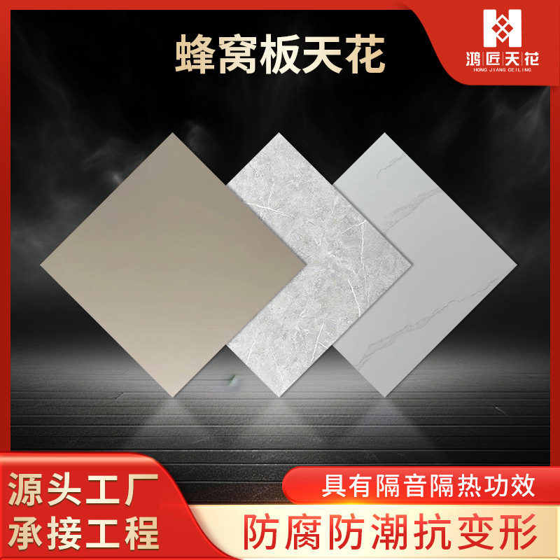 Оптовая продажа алюминиевых панелей, интегрированные потолки, декоративные панели в наличии