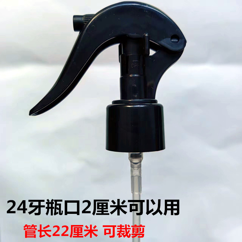 24 teeth 28 teeth hand button mouse spray head anti-mite alcohol disinfection spray gun plastic watering nozzle