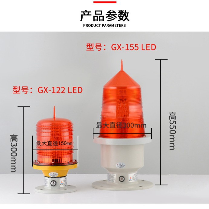 Aviation obstruction light medium light intensity indicator beacon high altitude warning light high building signal light solar tower light