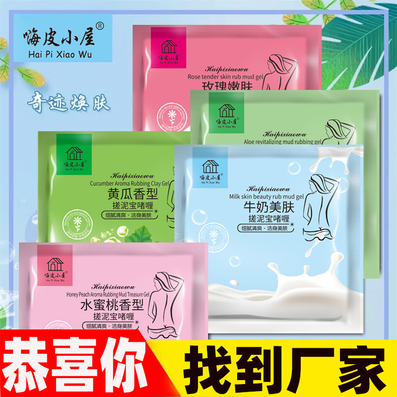 Rubbing Mud Treasure Bag, Rubbing Mud Baby Mud Bath Treasure, Rubbing Mud, Universal Body Exfoliation, Exfoliating Bathhouse Bathing