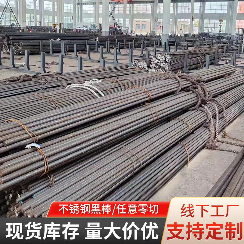 316 Stainless Steel Round Rod 201 304 Stainless Steel Black Rod Grinding Rod Round Steel Solid Rod Processing Manufacturer