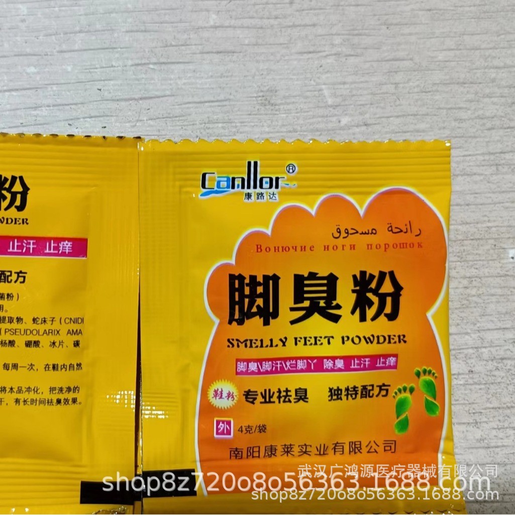 Foot odor powder antibacterial powder Kangluda brand antiperspirant deodorant antibacterial powder 10 bags/box foot odor foot sweat deodorant antibacterial powder