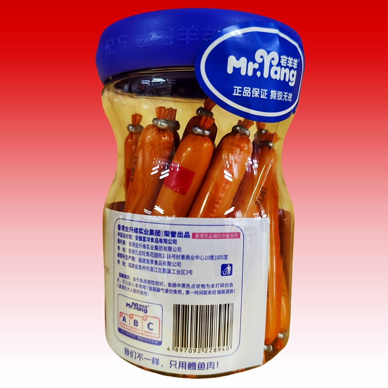 Home sheep sheep 76% deep sea cod sausage children snacks baby fish sausage add DHA to send infant complementary food spectrum