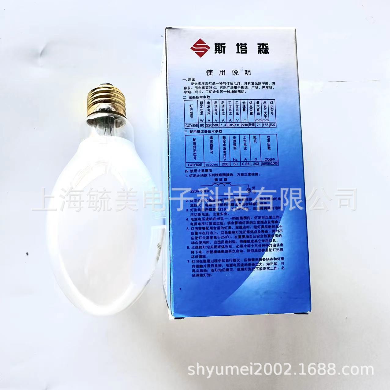 Philips Starsense Ggy80E E27 High Pressure Mercury Lamp Replaces Hpl-N 80W