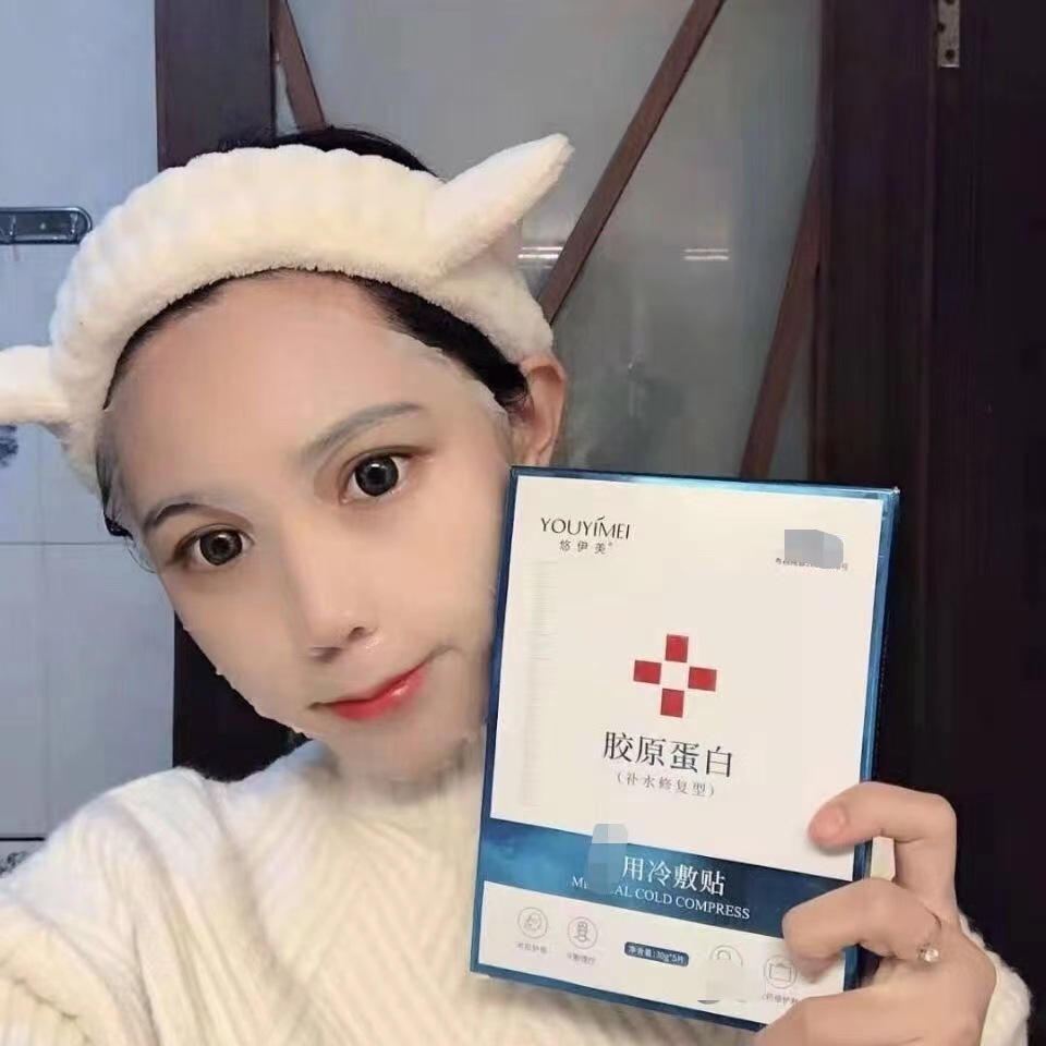 Оригинальные товары youyimei, холодный компресс, маска с коллагеном, подтягивающая и осветляющая маска