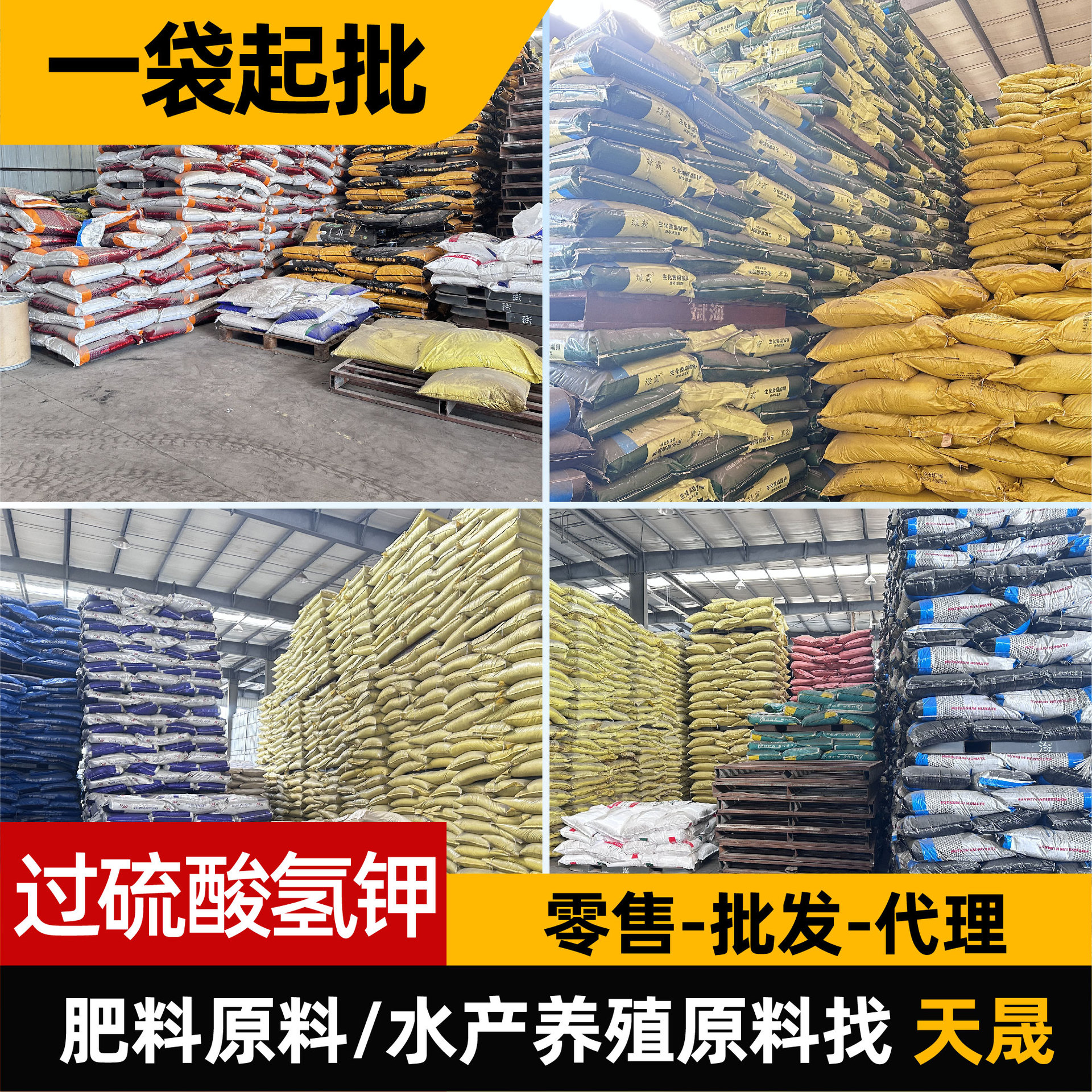 Potassium Hydrogen Persulfate Modified Base Sheet Manufacturer Spot Aquaculture Fish Pond Water Purification Base Modified Base Sheet Potassium Hydrogen Persulfate