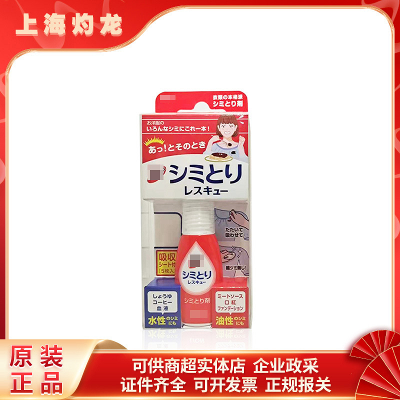 Импортированный из Японии карандаш для удаления пятен Lion King, 17 мл