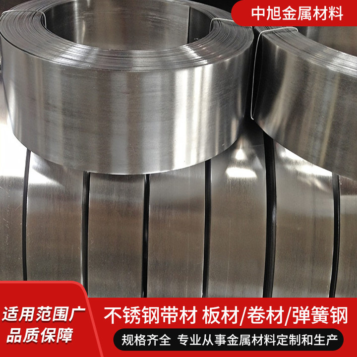 Source Factory National Standard 304 Stainless Steel Sheet High Elastic Manganese Steel Plate 316 Stainless Steel Coil Stainless Steel Strip