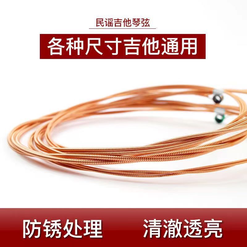 Струны для гитары, деревянная фолк-гитара, одна, две, три струны, одиночная свободная струна, набор из шести струн, покрытые антикоррозийные струны