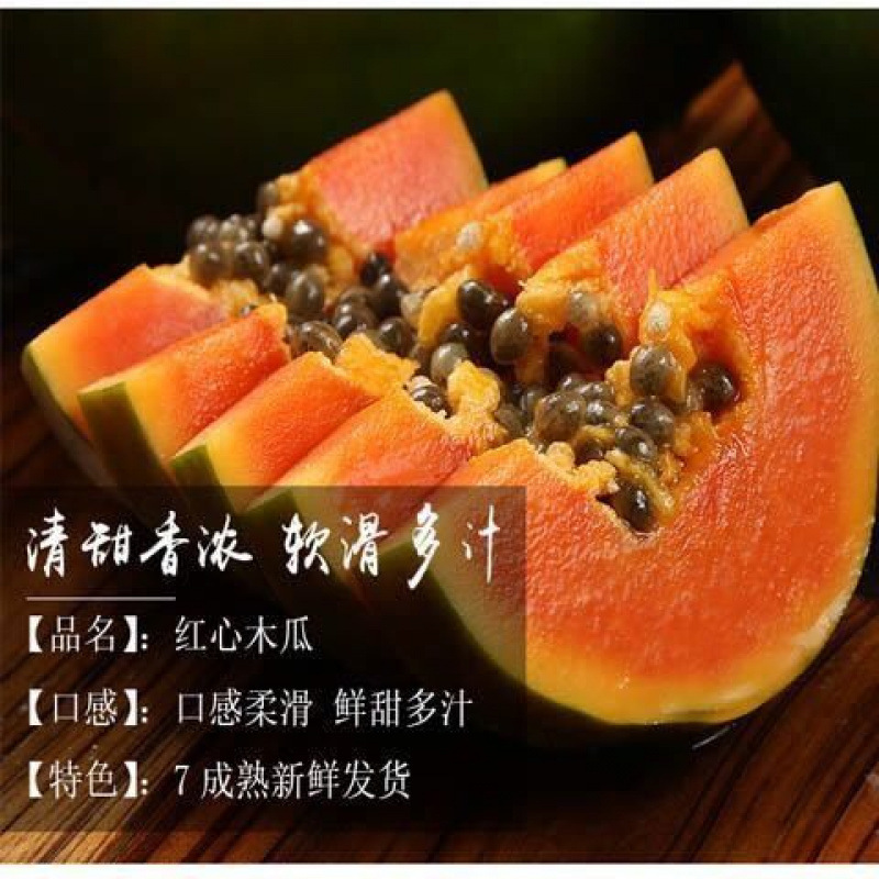 Papaya Hainan Milk Loaded Fresh Breast Fruit Season Green Papaya Manufacturers Wholesale Spot Casual Snacks