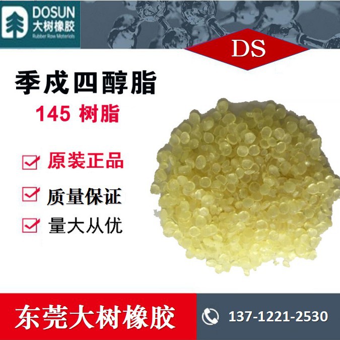 Канифоль экологически чистый таклифайер смола 145 температура размягчения высокий цвет светлый сезон кератол смола чернила краска клей