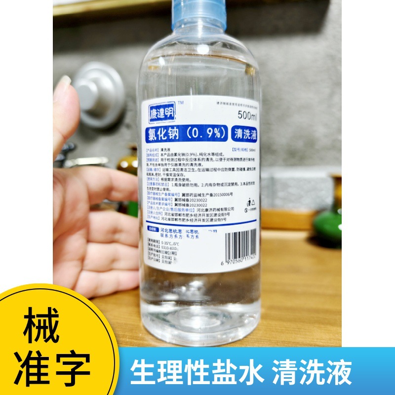 Физиологический солевой очищающий раствор 0.9 натрий хлор татуировка применение лица полоскание носа солевой ополаскиватель