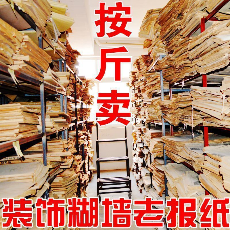 Декор ресторана, оригинальная газета для обоев, ностальгический стиль, декор для бара, наклейки из старых газет