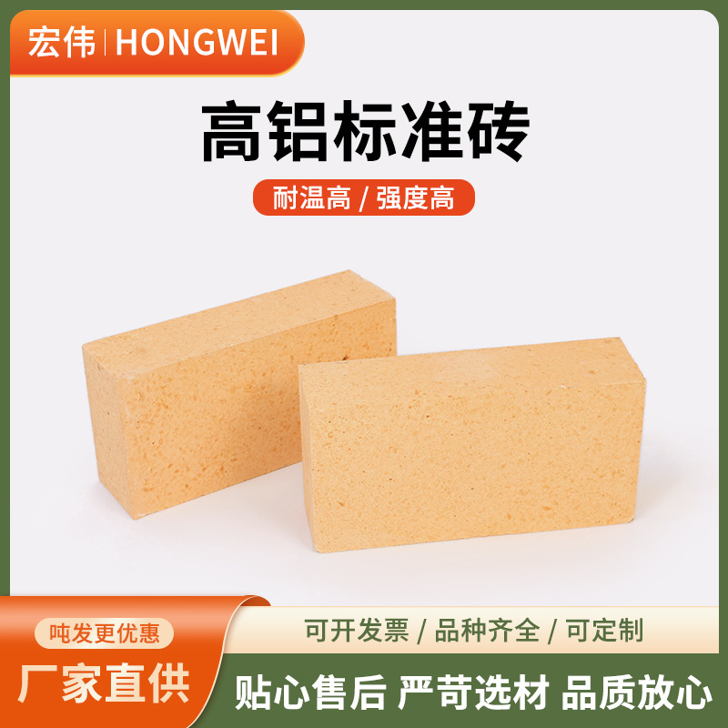Кирпич огнеупорный стандартный высокоалюминиевый II класса для печей, ротационных печей и котлов, оптовая продажа из завода огнеупорных кирпичей Huzhou Changxing