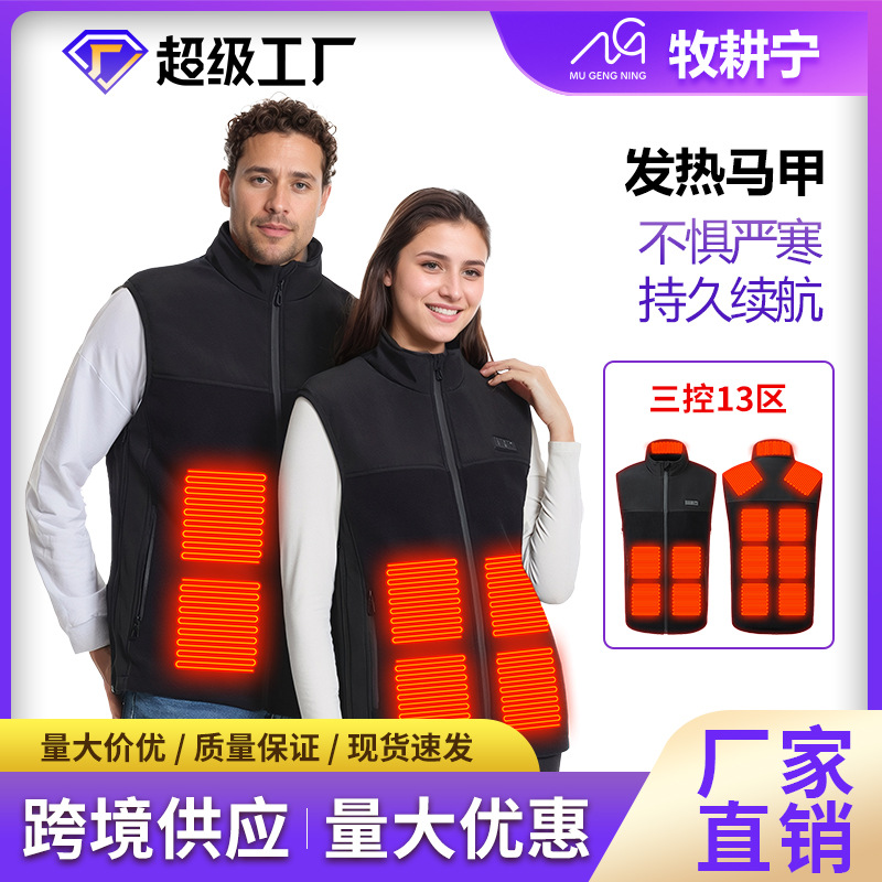 Cross-border intelligent vest USB constant temperature electric fleece vest lovers with manufacturers wholesale