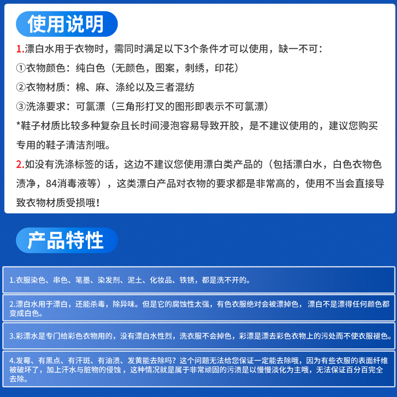 Wholesale deep special Bleaching Water household white clothes special bleach yellow removing stain bleaching liquid free shipping