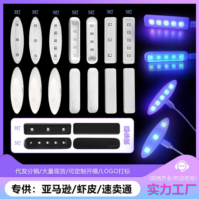 USB мини UV лампа мобильный телефон пленка UV фиолетовый свет ногтевая лампа для сушки лака