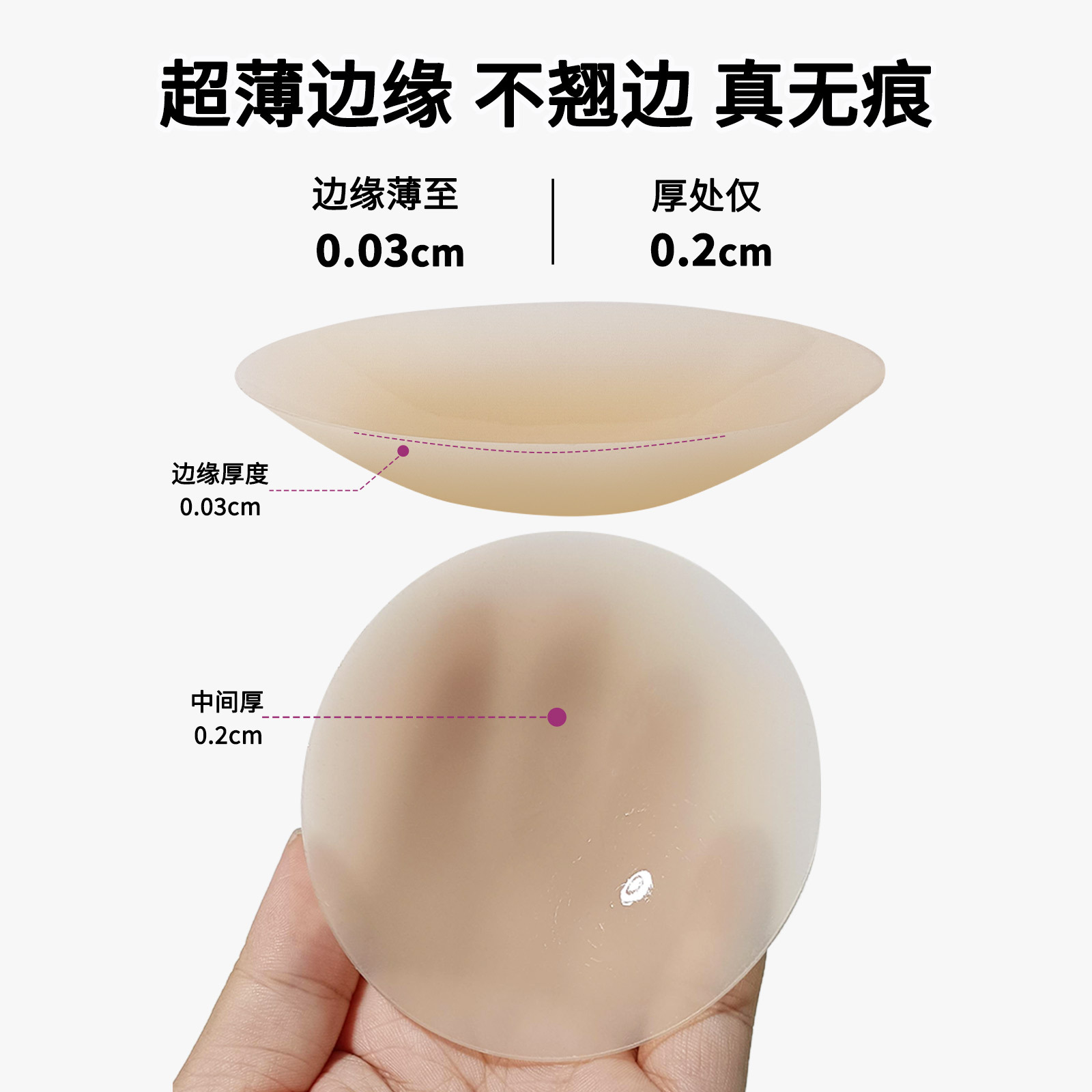 Foreign Trade Hot-selling Chest Paste Silicone Invisible Traceless Ultra-thin Anti-bump Nipple Paste with Glue Self-adhesive Solid Color Emulsion Paste