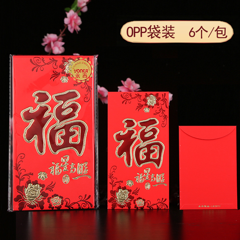 Hard paper thickened Yongji red envelope double color bronzing 100 yuan 1000 yuan wedding wedding red envelope bag housewarming is a seal