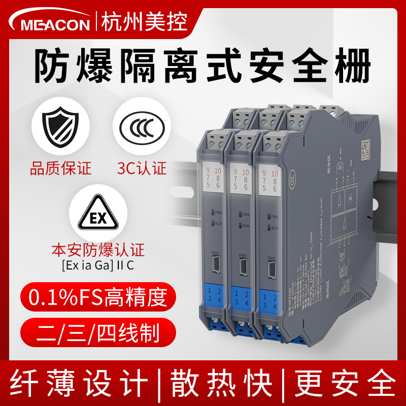 Аналоговый сигнализатор изоляции с контролем США один вход один выход два выхода 4-20мА искробезопасный изолирующий барьер безопасности