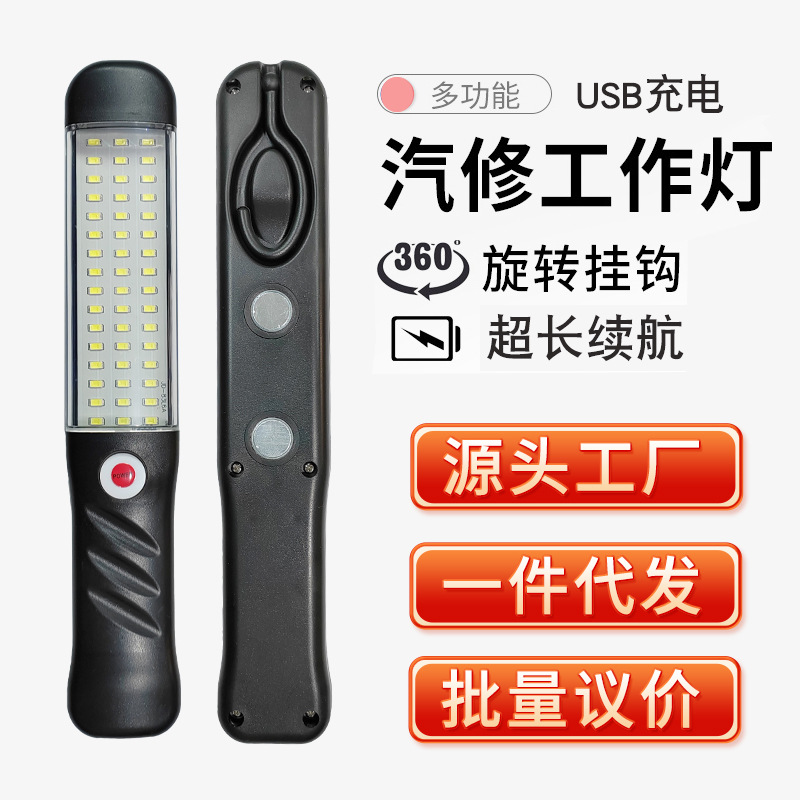 Рабочая лампа, зарядная лампа для обслуживания, авто ремонтная лампа, экстренная лампа для освещения, магнитная лампа для ремонта