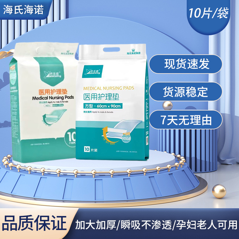 Одноразовая медицинская пеленка Heinold для пожилых людей, впитывающая, 60*90 см