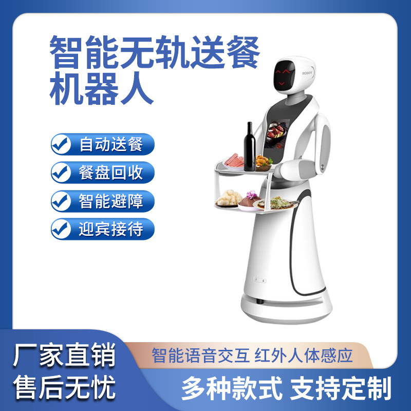 Робот для доставки еды, выставочный зал, приветственный робот, музей, выставочный зал, машина для доставки еды