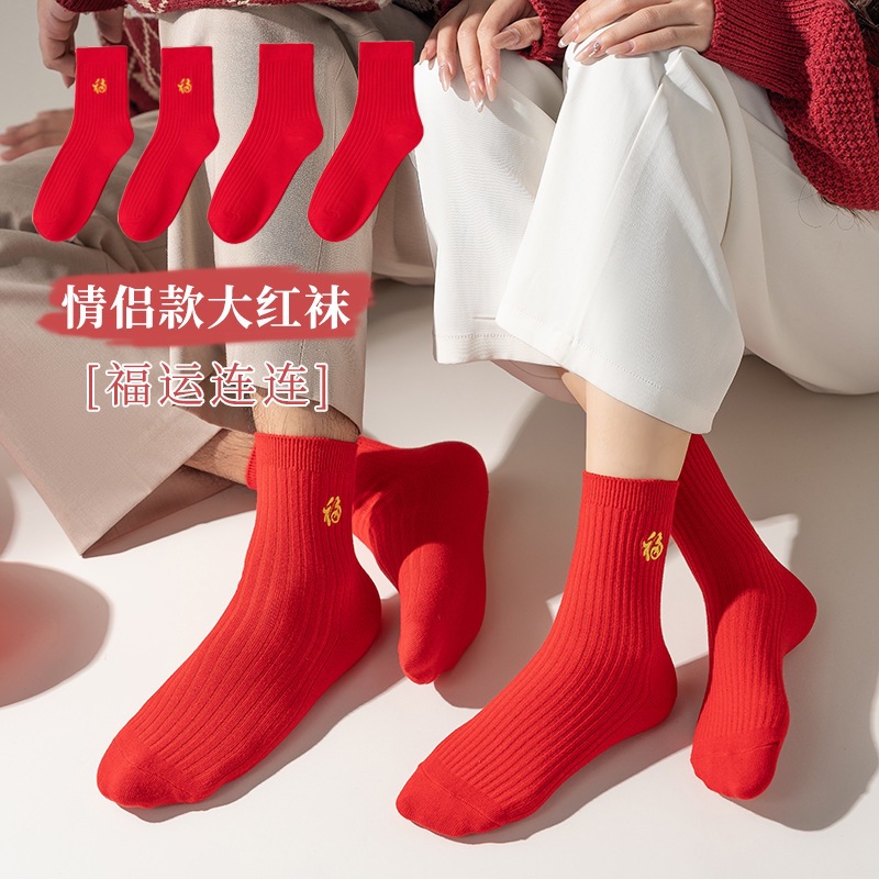 Benmingnian Red Socks Men's Socks Women's Socks Medium Long Tube Embroidered Year of the Snake Pure Cotton Socks Men's and Women's Couple Socks