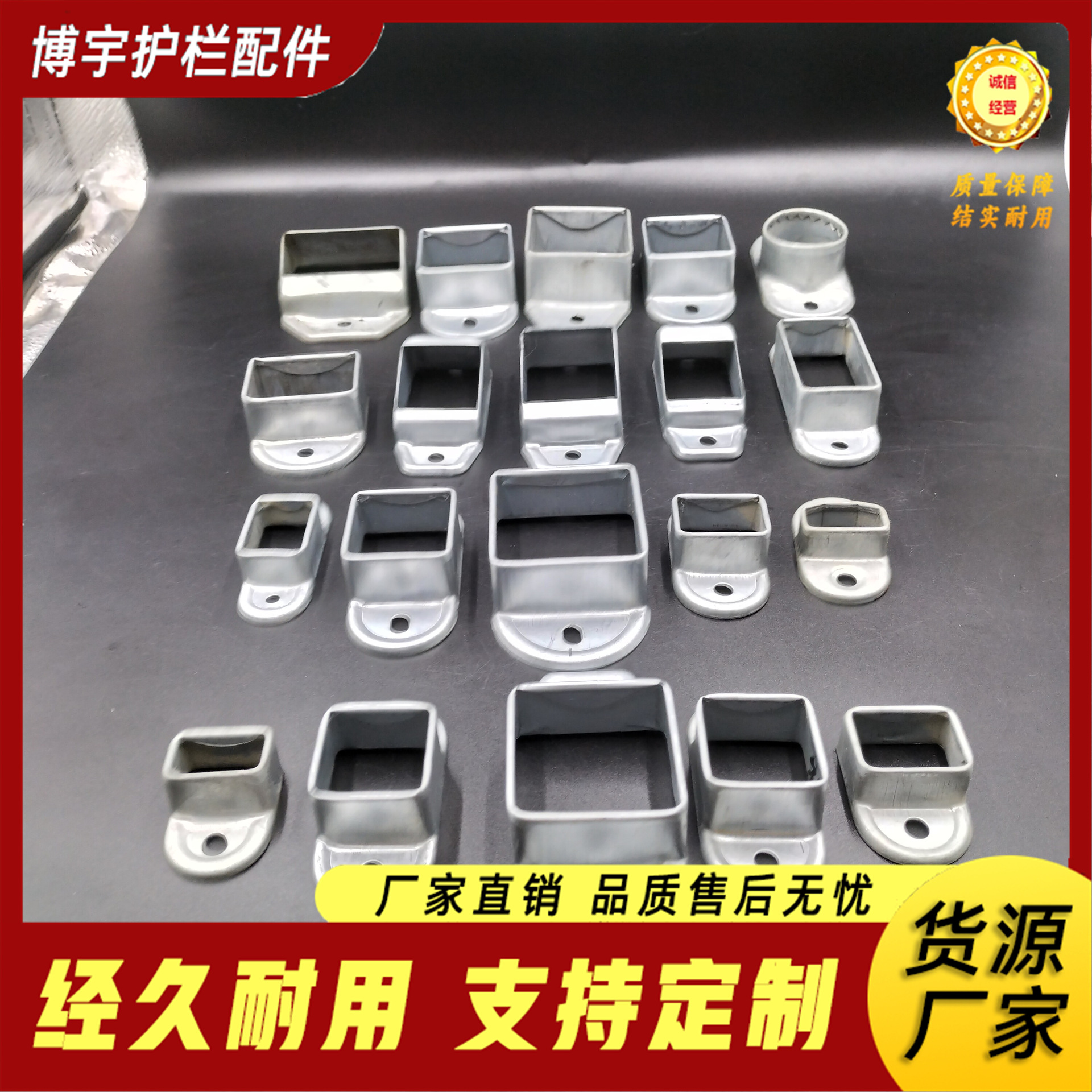 Factory Direct Supply of Zinc Steel Guardrail Accessories, Aluminum Art Accessories, Aluminum Art Guardrail Accessories, Preferential Treatment for Large Quantities