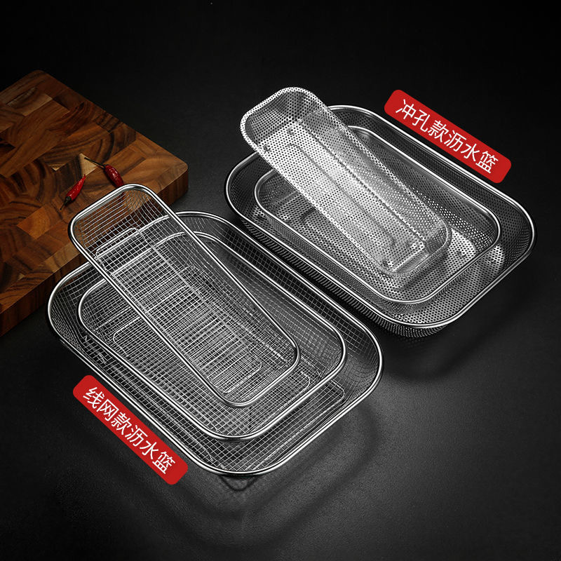 Dense hole square basket leakage plate punching square plate stainless steel dustpan square drain basket vegetable basin floor stall ten yuan store supply