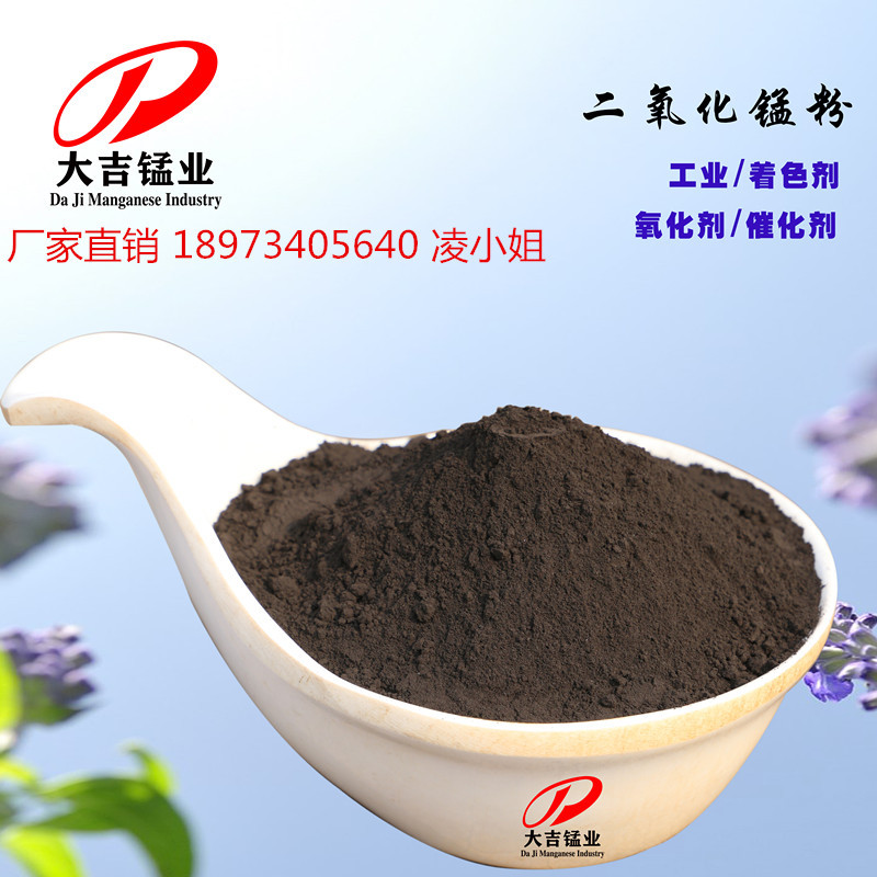 Natural Manganese Dioxide Powder for Positive and Negative Batteries, Manganese Oxide, High Content Manganese Powder 70% Content 325 Mesh