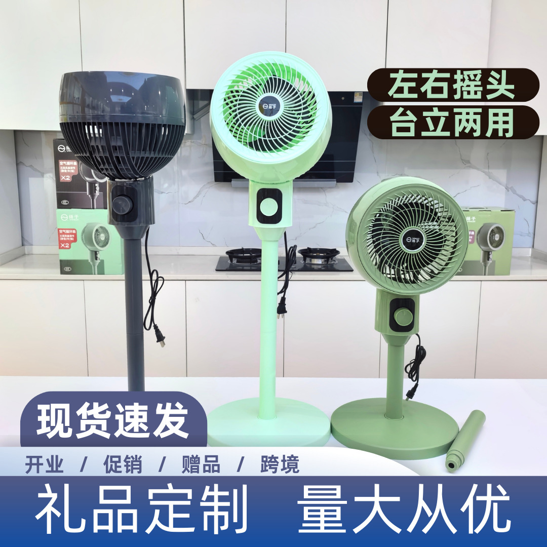 Новый циркуляционный вентилятор, домашний, напольный, электрический, турбинный, конвективный, с тремя скоростями, с функцией наклона