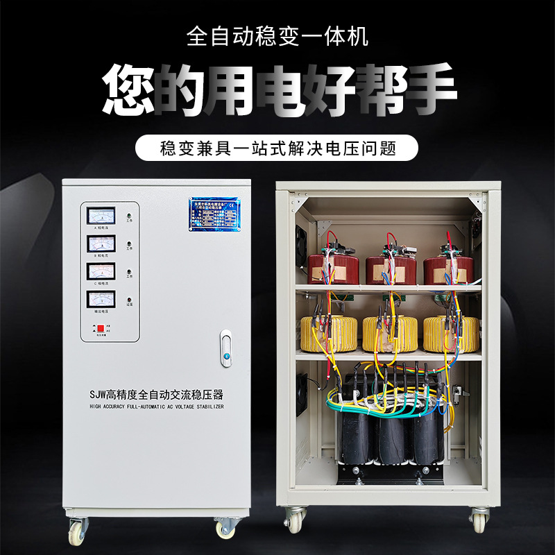 Трехфазный компенсирующий стабилизатор напряжения AVR все-в-одном 380В до 220В для промышленного оборудования, эффективный и энергосберегающий