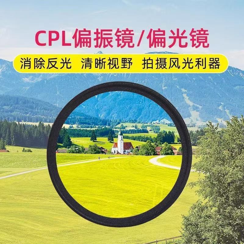 Mobile Phone Photography Polarizer Polarizer Lens with Clip to Eliminate Reflective High Definition Filter Polarization