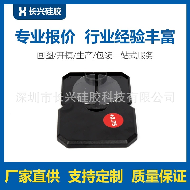 Silicone Presbyopia Patch, Adhesive Glasses Patch, Bi-Focus Replaceable Presbyopia Patch, Myopia Helmet Patch