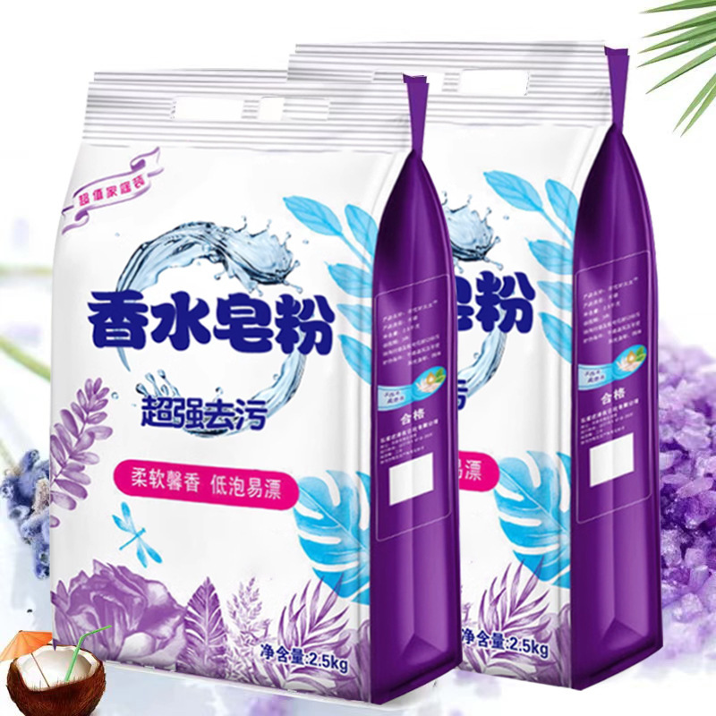 Factory Direct sales soap powder 2.5kg washing powder stall labor insurance welfare wholesale promotional gifts opening activity delivery