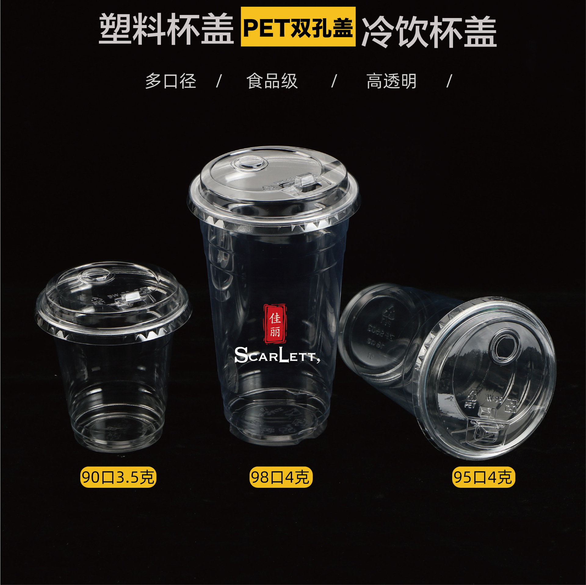 Double hole cup lid disposable coffee lid 90/95/98 mouthpiece beverage cup transparent pet plastic cup lid milk tea cup lid