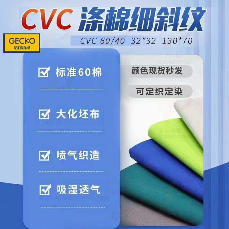 Cotton Poplin Shirt Fabric Skirt Han Dynasty Elastic School Uniform Medical Workwear Apron Hat Fishbone Pattern Lining