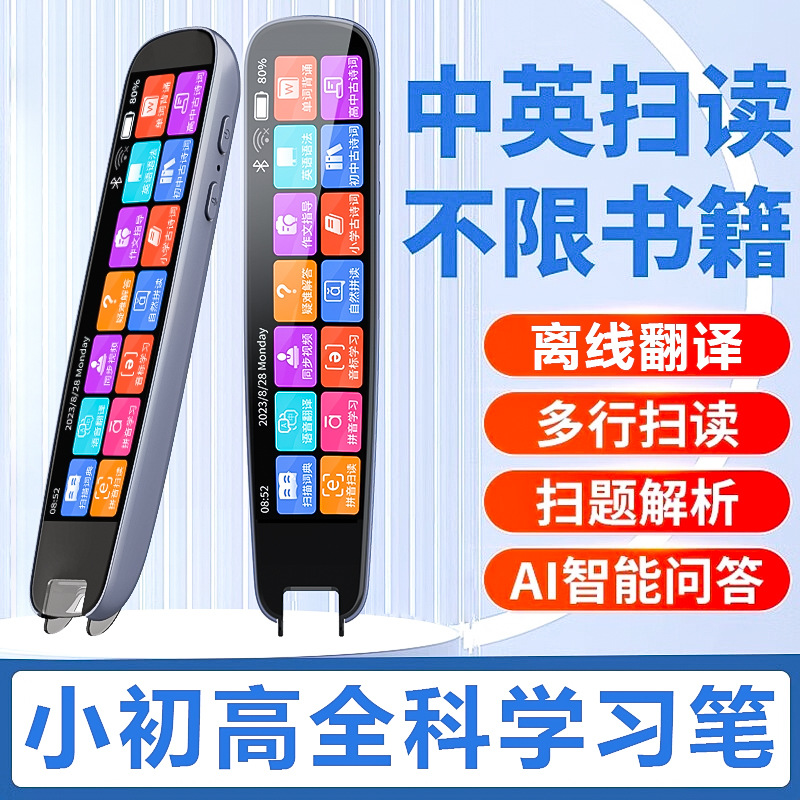 Factory wholesale pen professor general guidance learning pen English reading pen offline universal universal scanning dictionary pen