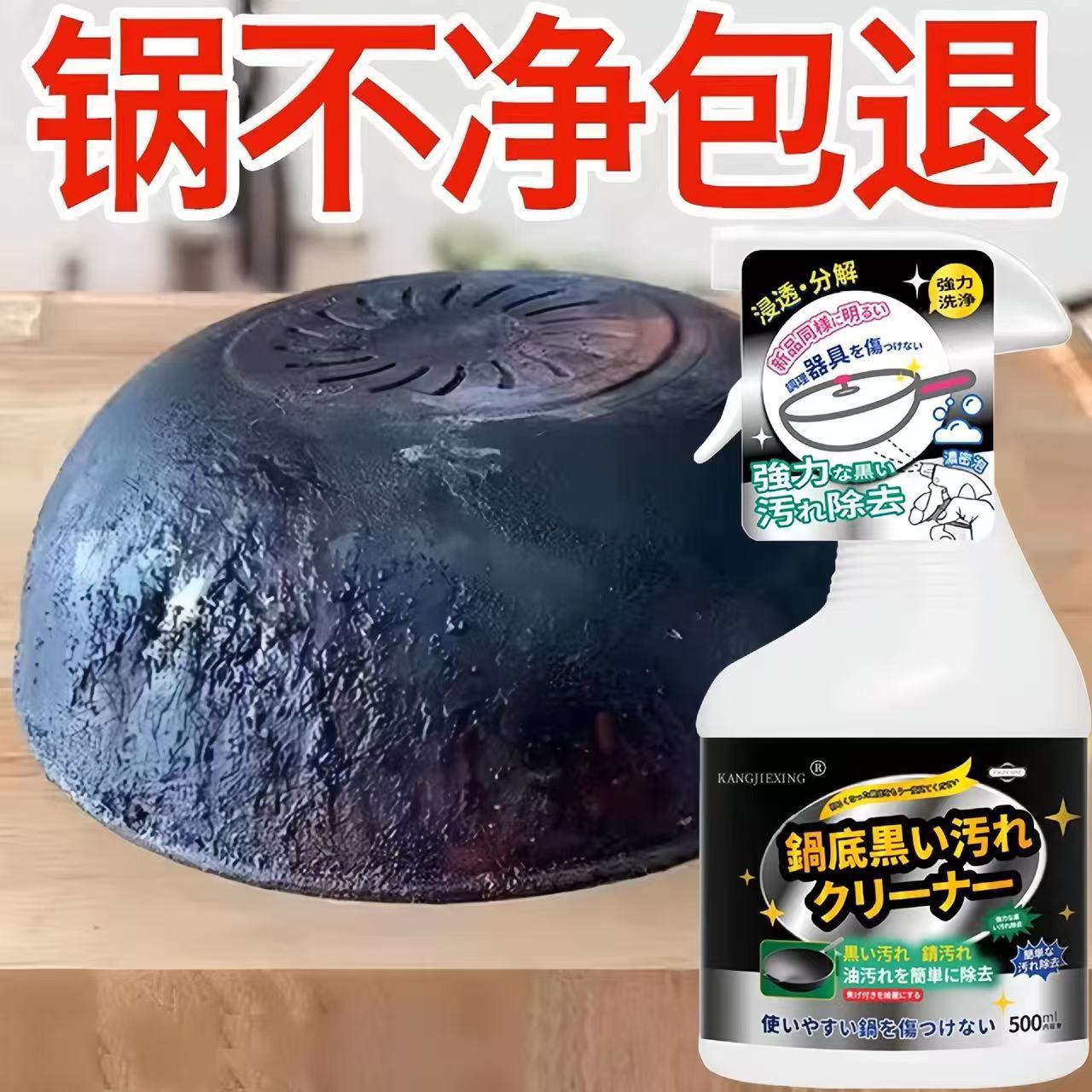 Pot Bottom Black Dirt Cleaner Strong Oil Stain Removal Black Coke Oil Stain Removal Black Cleaner Household Stainless Steel Detergent