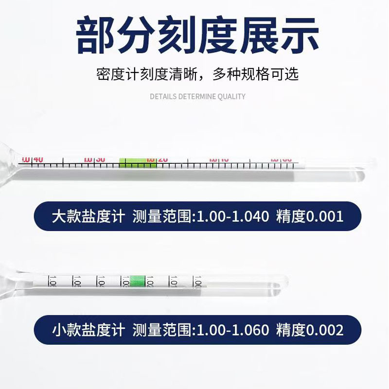 Seawater salinometer fish tank density meter sea tank hydrometer 1.000-1.040 seawater salinity breeding Salinometer