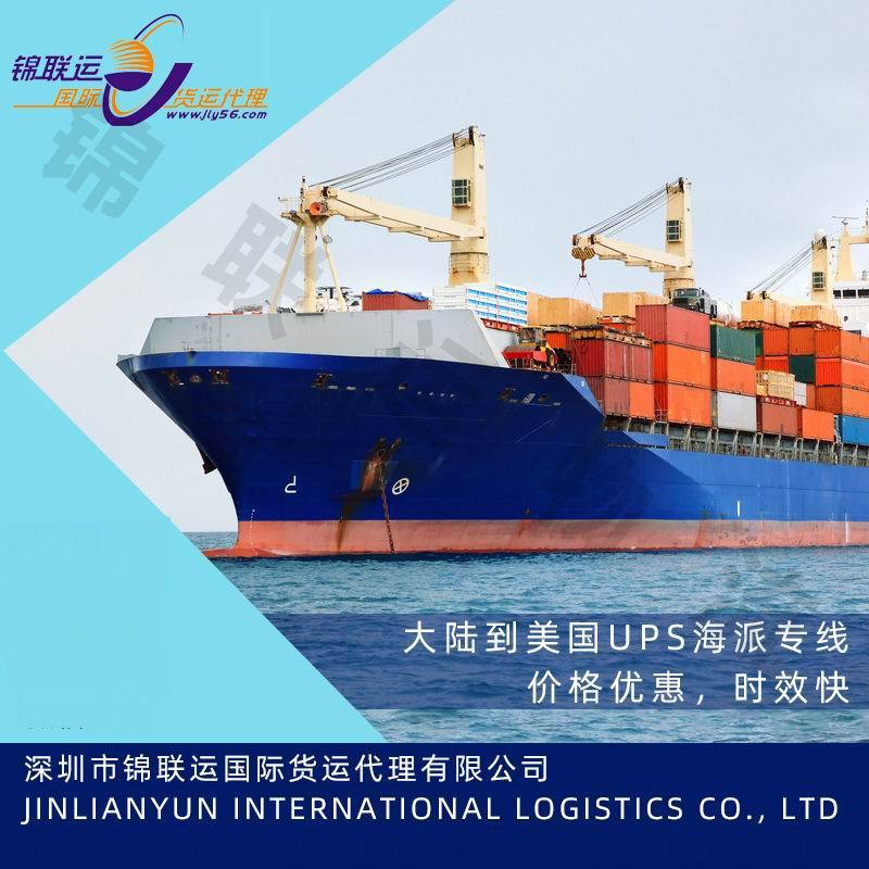 International Shipping of Cold Ling to the United States, Double Clearance and Tax Included, Door-To-Door International Shipping to the United States, Stable Shipping Time