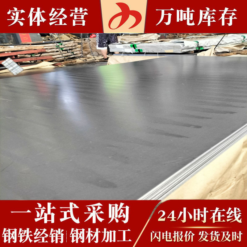 Foshan Manufacturers Cold Plate Complete Specifications Can Be Cut Bending Processing Cold Roll Volume Is Much Preferential