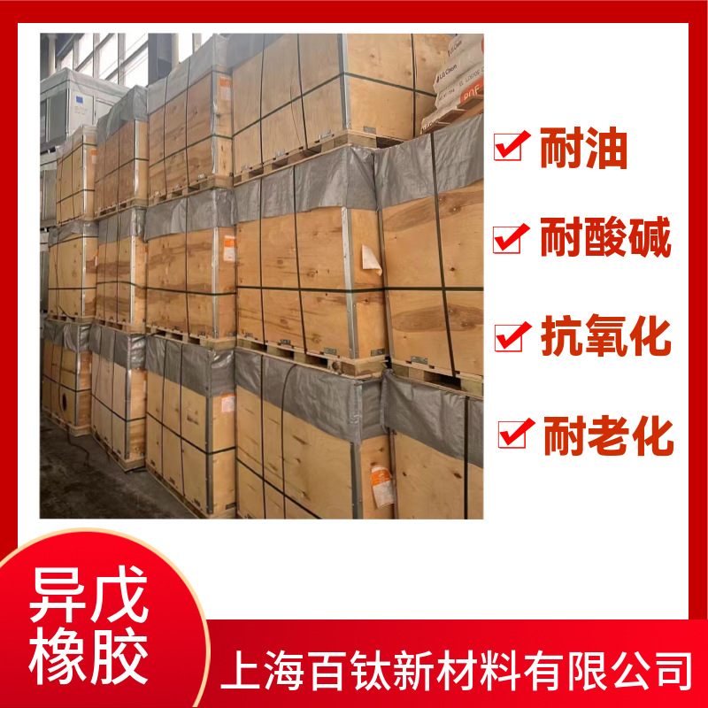 Изопрен Ски-3S изопреновый резин русский Ски3S изопреновый резин