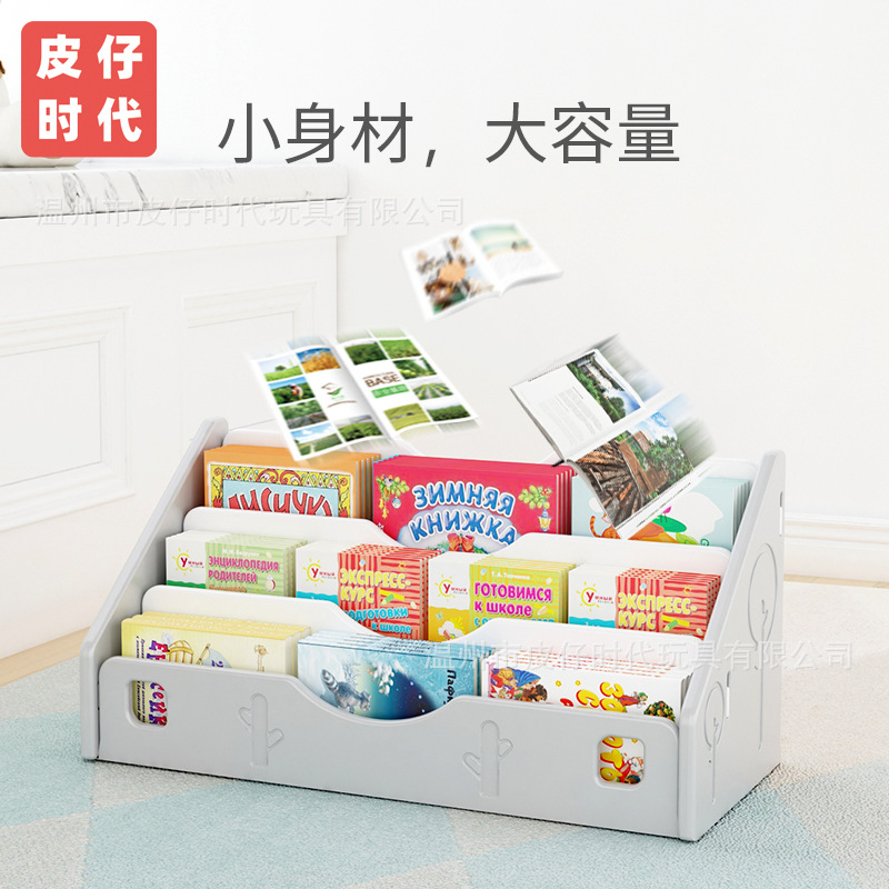 Children's Bookshelf Simple Small Desk Bedroom Floor Storage Rack Baby Bookcase Storage Multi-Layer Picture Book Rack