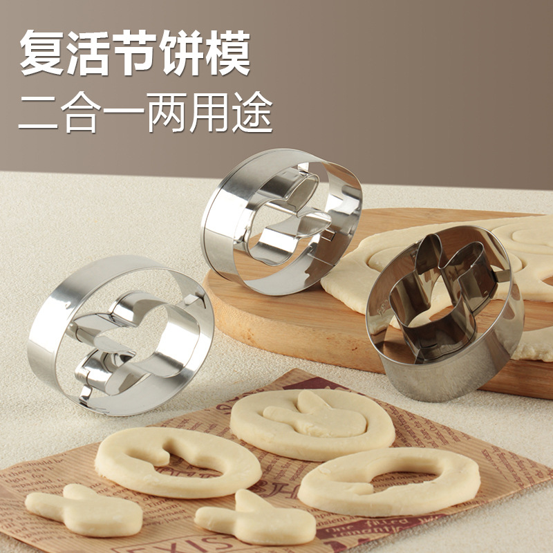 Двухвостая форма для печенья из нержавеющей стали, мультяшные формы для печенья для кухни