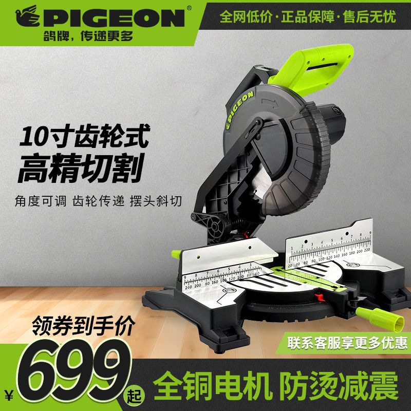 Пила для алюминия Pigeon Brand G7-255L, 10-дюймовая, угловая пила для алюминия, 45-градусная пила для углов