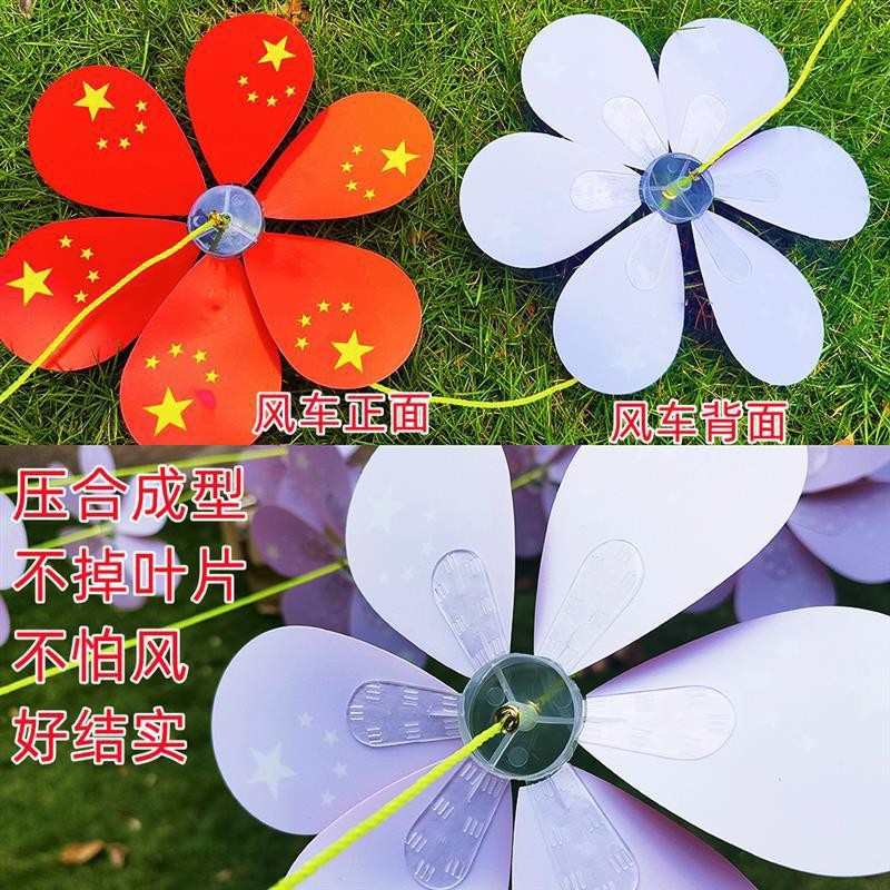 Hot sale red flag windmill eleven national day double six leaf national flag windmill decoration children's toy windmill stall wholesale