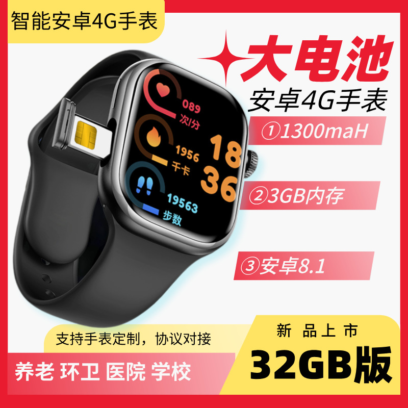 Часы с большим аккумулятором и поддержкой 4G