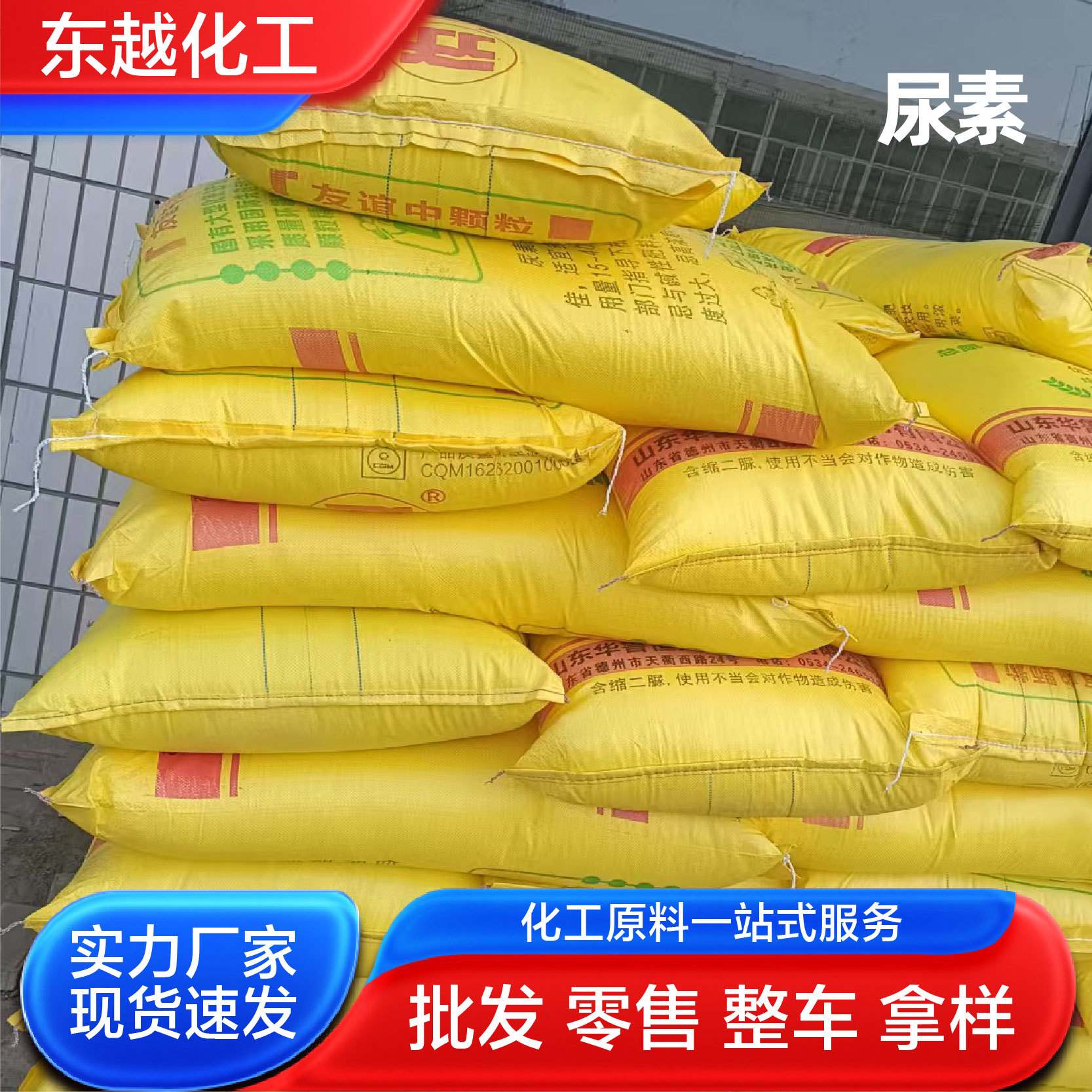 Vehicle Urea Manufacturer's Spot Granular Purification Exhaust Energy-Saving Reduction Ammonia Nitrogen Oxide Car Urea